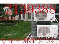 桂林老兵空调维修 桂林格力空调维修 桂林美的空调维修