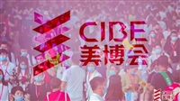 TMT熱代謝全息健康管理，邀您共赴第59屆美博會