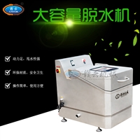 中央厨房果蔬甩水机  蔬菜脱水机批发