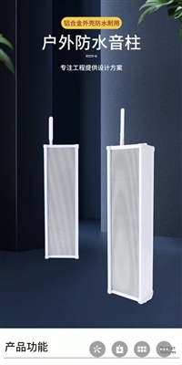 4G无线IP网络防水音柱  4G村村能无线广播 4G网线路防水音柱厂家