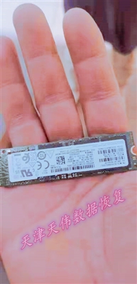 SSD硬盘数据恢复咨询-天伟天津数据恢复中心