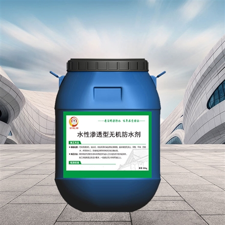 水性滲透型無機(jī)防水劑供應(yīng) 混凝土結(jié)構(gòu)抗?jié)B