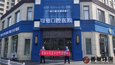 淄博正規(guī)除甲醛公司；張店治理甲醛正規(guī)單位；淄川治甲醛規(guī)范企業(yè)