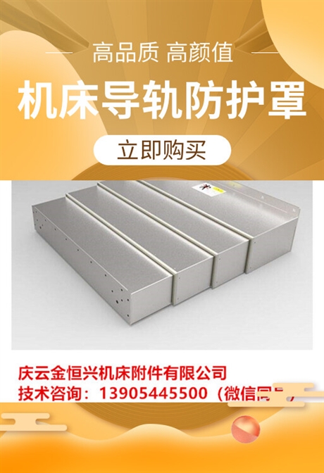 大連機床Y軸護板/服務用戶-2022更新中