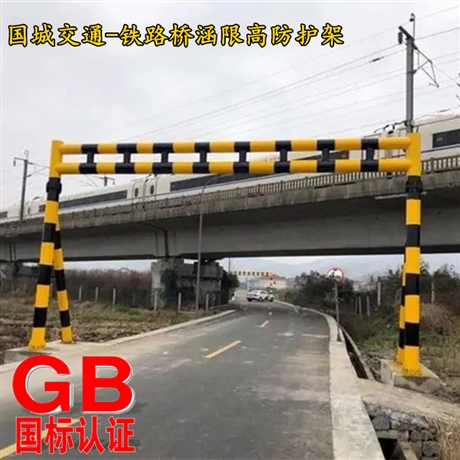 限高防護(hù)架 公路鐵路橋涵洞用 245 273 299 325 廠家直供 來圖定制