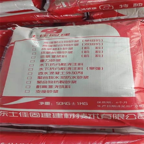佛山聚合物修補砂漿 支座砂漿 高強聚合物砂漿 廠家特價