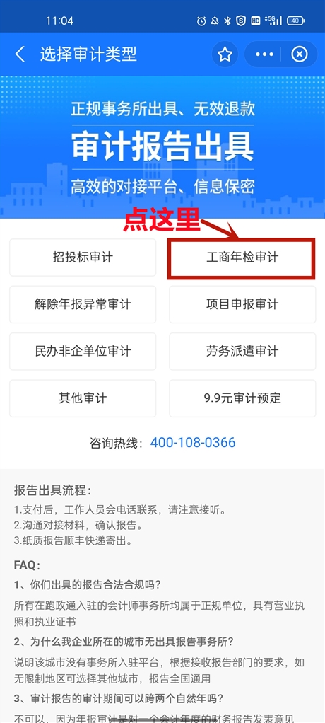 湘西州公司項目申報審計報告代辦