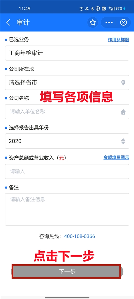 十堰市企業(yè)招投標審計報告怎么辦