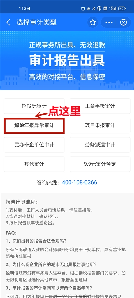 湘西州公司項目申報審計報告辦理材料
