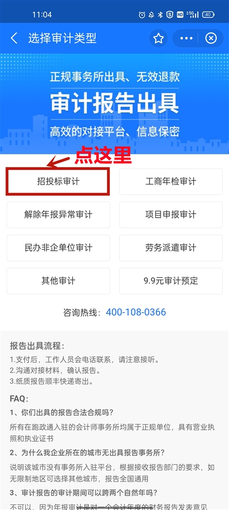 武漢市企業(yè)項目申報審計報告辦理材料