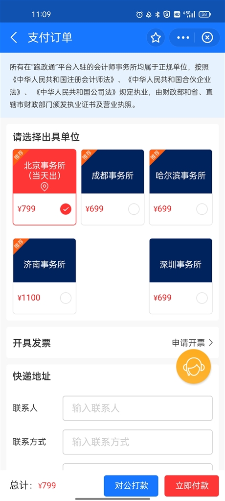 十堰市企業(yè)招投標審計報告多少錢