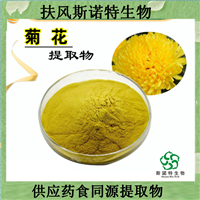 斯诺特菊花提取物 含菊花黄酮 药食同源水溶浓缩 可定制