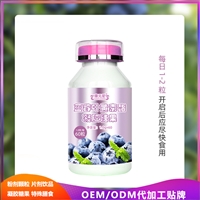 蓝莓叶黄素酯凝胶糖果 贴牌代工 压片糖果OEM 恒然堂一件代发