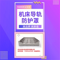 中国台湾永进WV108B加工中心XYZ轴防护罩/价格合理-2022更新中