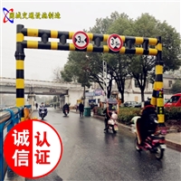 铁路桥涵限高防护架厂家 管径273 299 325  国城制造限高架