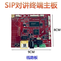 IP数字语音对讲主板 核心板模组 停车场SIP一键对讲终端分机板卡