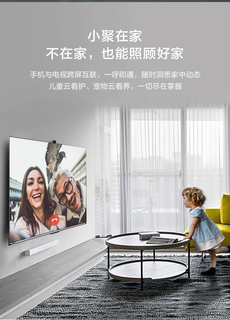 海信65e8d65英寸4k智慧屏电视机智能网络社交电视