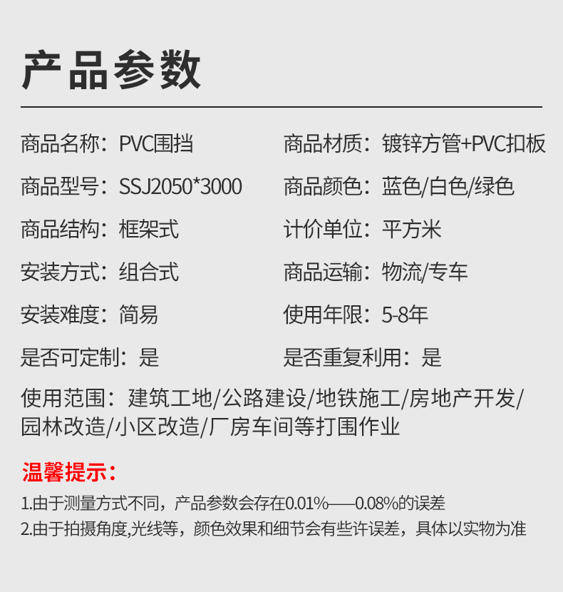 南山pvc围挡曲线图光明pvc围挡市场需求