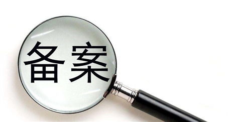 北京辦理輻射安全許可證、辦理北京輻射安全許可證