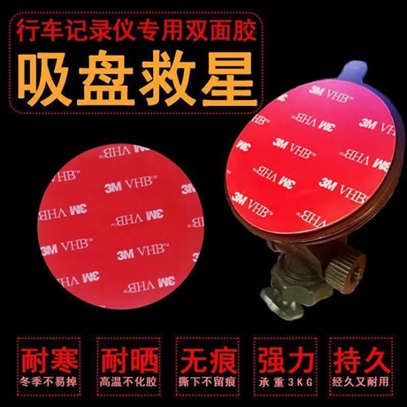 不残胶双面胶挂钩胶带 汽车电器泡棉工业胶贴