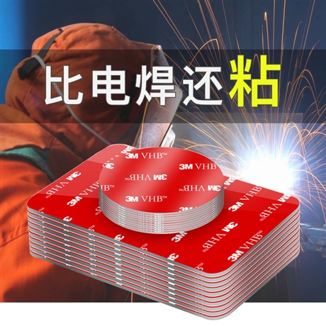 辽宁沈阳双面胶带定制 大连泡棉胶双面胶背胶