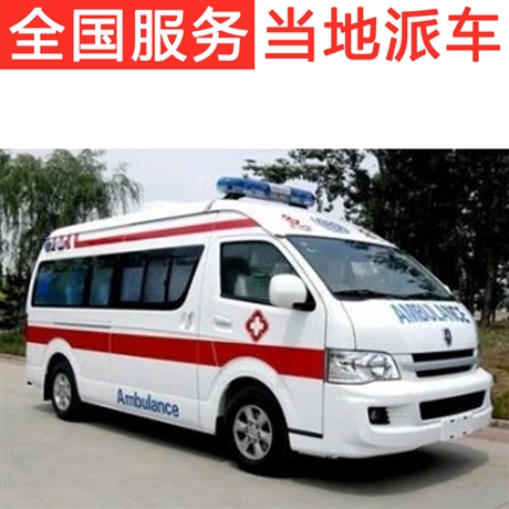 大神带路保定救护车出租救护车接送病人价格-小康护送