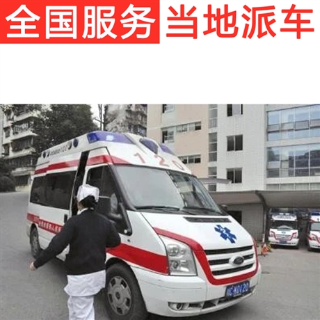 大神带路保定救护车出租120非急救转运车-小康护送