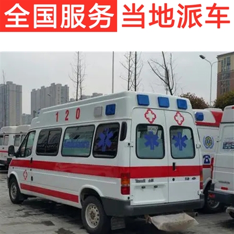 大神带路出租救护车电话120救护车一次多少钱-小康护送
