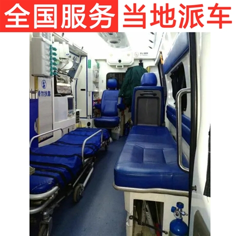 请说下宁波救护车出租救护车接送病人价格-小康护送