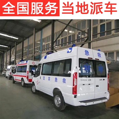 当今救护车出租电话救护车接送病人价格-小康护送