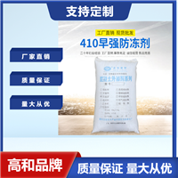 广西南宁高效早强剂 早强剂生产厂家