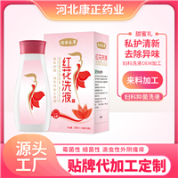 康正药业妇科洗液加工 私密护理液80ml 草本抑菌修护原液 妇科洗液贴牌