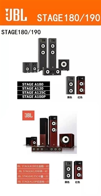 JBL家庭影院音响STAGE180,190,290音箱套装5.1声道