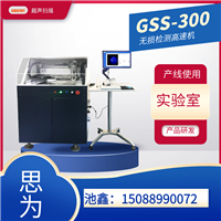遂宁陶瓷裂缝检测  GSS-300水浸超声扫描仪  代替X射线光谱仪  电镜扫描显微镜