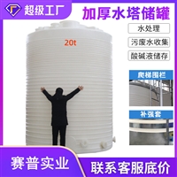 塑料贮罐pe水箱 乙二醇防冻液槽罐 加厚聚乙烯储罐 塑胶水塔