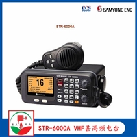 韩国三荣STR-6000A VHF/DSC甚高频电台 CCS证书