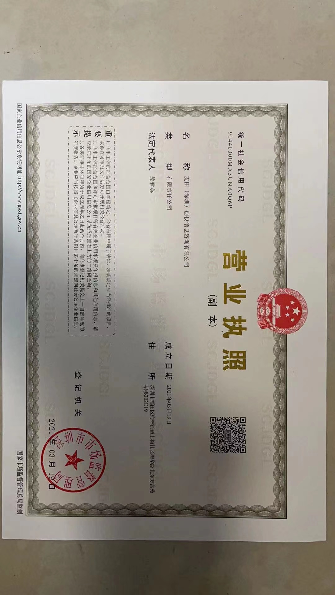 深圳市搜了网络科技股份有限公司(深圳市搜了网络科技股份有限公司怎装修)