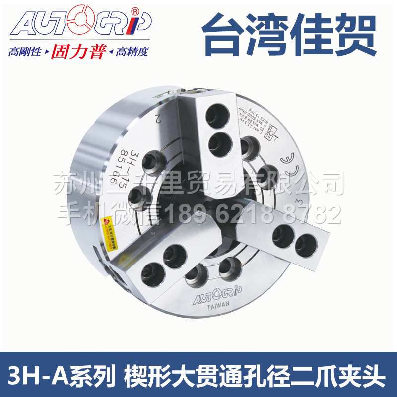 台湾佳贺8寸中空三爪液压卡盘3H-208_autogrip三爪八寸动力卡盘3H-208A6