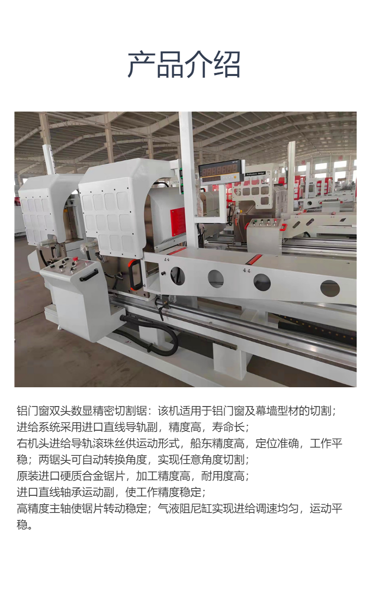 山东铝合金门窗加工设备天马门窗机器数显精密双头锯价格