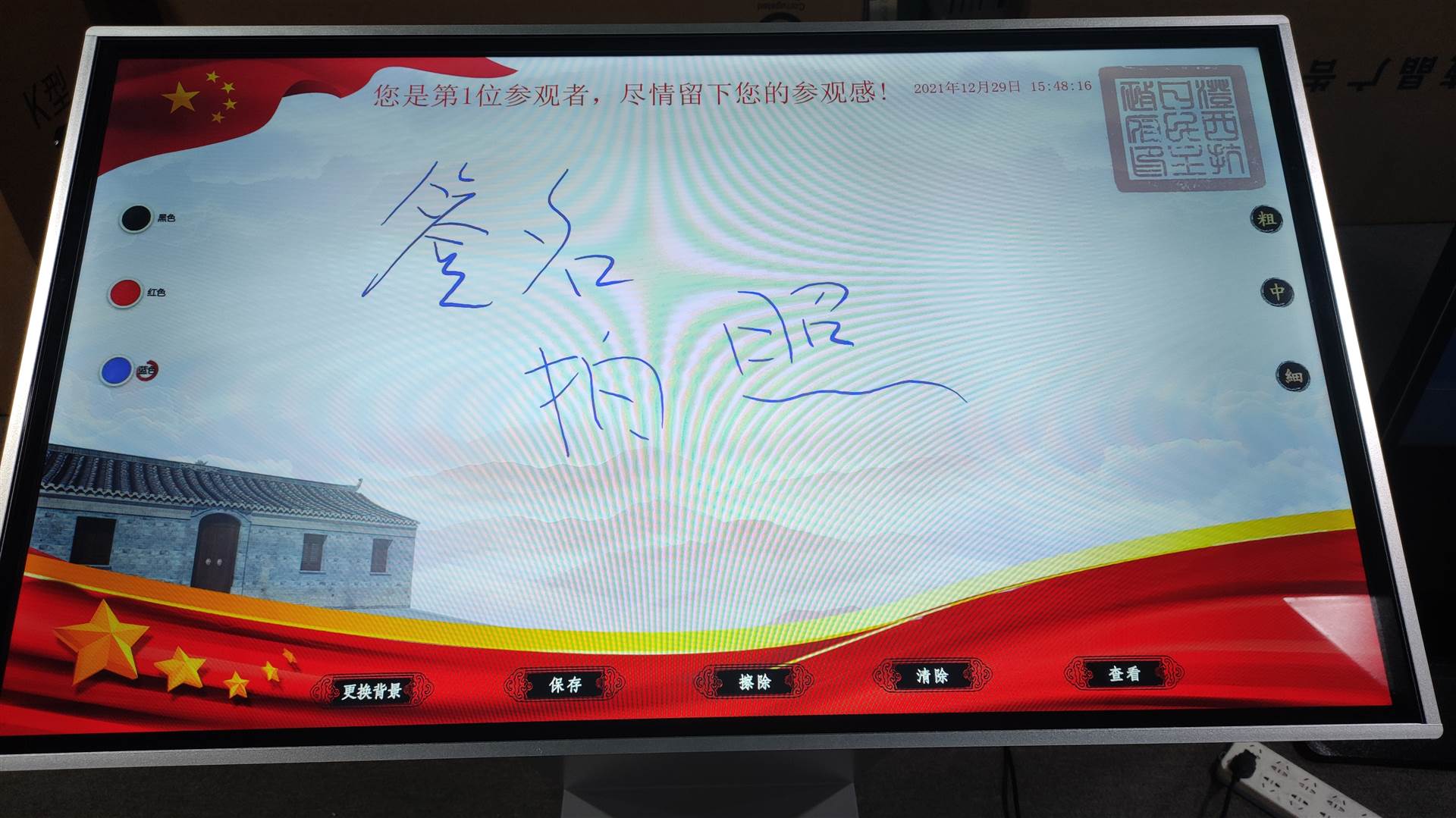 拍照签名留言触摸一体机触摸签名留言windows系统一体机