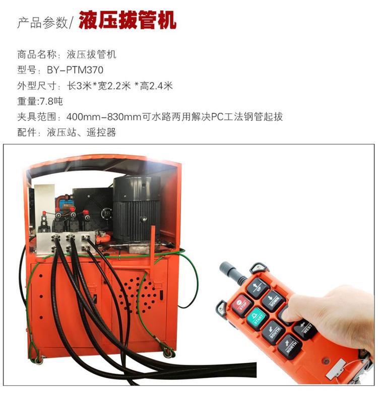 PC工法拔管機(圖3)