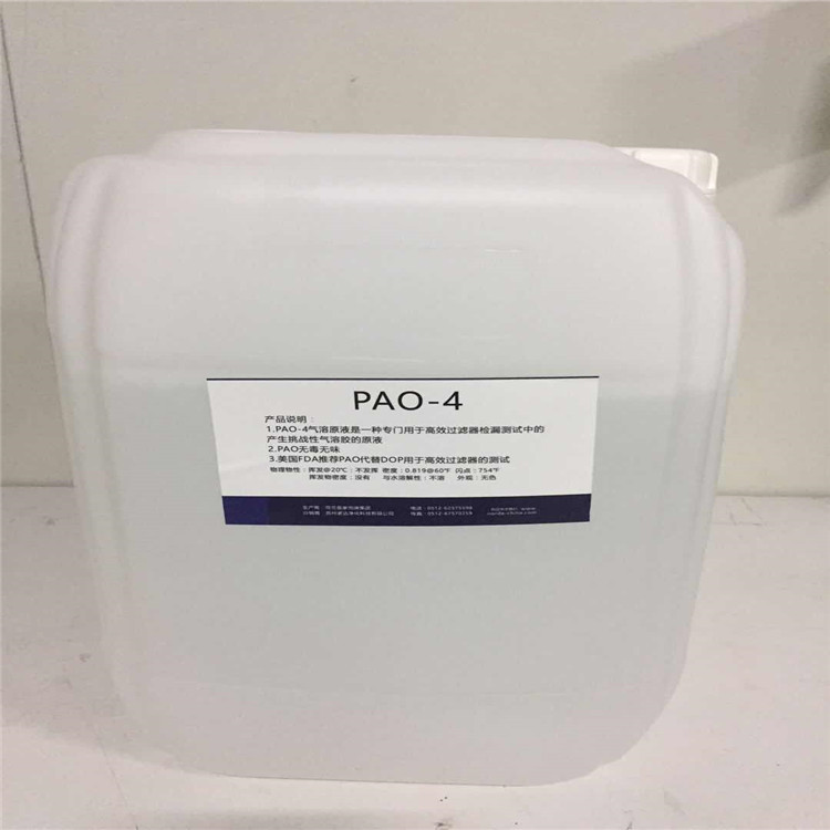 PAO-4气溶胶原液无色无味的液体
