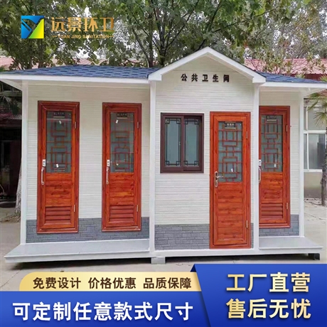 陜西寶雞環(huán)保移動廁所,移動衛(wèi)生間,價格實惠