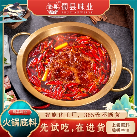 重慶火鍋食材批發(fā)市場(chǎng)  羊肉火鍋底料批發(fā)商  味滋美