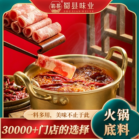 火鍋料清油批發(fā)  重慶火鍋調(diào)料批發(fā)市場(chǎng)  味滋美