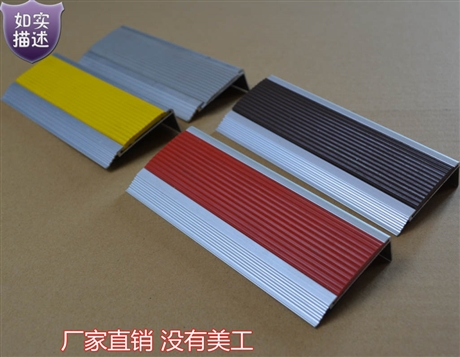 鋁合金踢腳線，臺階燈，壓條，展示柜
