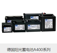 青海德国阳光A400系列蓄电池12V180AH经销商德国阳光蓄电池批发