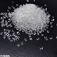 PC导光料 LCD导光板导光柱 照明灯具用原材料 光学导光级聚碳酸酯