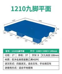 昆明塑胶托盘厂家