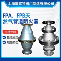 FPA、FPB天然气管道阻火器 法兰管道高温高压阻火器DN15-350